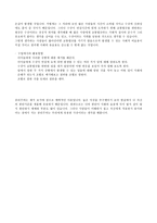 공리주의 - 나의 경험 - 수업에서의 활용방법-4