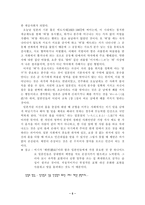 일본의 국민성 일본 국민성 연구 목적 일본 국민성 연구 방법 일본 국민성 형성-5