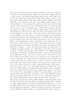 헤겔의 정신현상학 - 절대지를 구현하는 도덕 교육-3