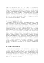 헤겔의 정신현상학 - 절대지를 구현하는 도덕 교육-4