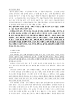 장애인과 함께 하는 교회를 위한 선교적 제언 장애인 선교 교회와 장애인 교육-13