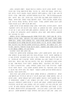장애인과 함께 하는 교회를 위한 선교적 제언 장애인 선교 교회와 장애인 교육-17