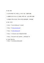 교육학 교사와 학생사이의 이해관계에서 바라본 현 교육의 문제점-8
