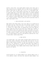 공리주의 - 경험사례와 교육적용방안 - 공리주의의 사상적 배경, 쾌락, 행위, 규칙 공리주의, 문제점, 사례와 분석-2