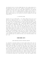 공리주의 - 경험사례와 교육적용방안 - 공리주의의 사상적 배경, 쾌락, 행위, 규칙 공리주의, 문제점, 사례와 분석-3