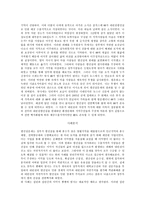 공리주의 - 경험사례와 교육적용방안 - 공리주의의 사상적 배경, 쾌락, 행위, 규칙 공리주의, 문제점, 사례와 분석-4