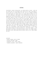 공리주의 - 경험사례와 교육적용방안 - 공리주의의 사상적 배경, 쾌락, 행위, 규칙 공리주의, 문제점, 사례와 분석-6