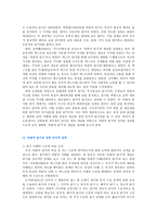 교육학 초등학교 국어 교육과정 내용 상세화 읽기 6 4 주장에 대한 근거의 적절성을 판단하며 글을 읽는다-13
