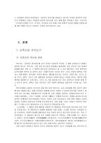 일본 마츠리 제사 축제 페스티벌 마쯔리 역사 마쯔리 구성 마쯔리 과정-2