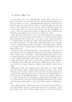 일본 마츠리 제사 축제 페스티벌 마쯔리 역사 마쯔리 구성 마쯔리 과정-5