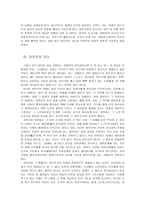 일본 마츠리 제사 축제 페스티벌 마쯔리 역사 마쯔리 구성 마쯔리 과정-6