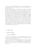 일본 마츠리 제사 축제 페스티벌 마쯔리 역사 마쯔리 구성 마쯔리 과정-7