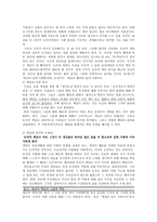 덕 개념 분석 - 준법 - 도덕과 교육 - 교과서 분석 및 대안 사례와 지도안 - 1-2 차례를 지켜요-2