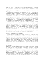 덕 개념 분석 - 준법 - 도덕과 교육 - 교과서 분석 및 대안 사례와 지도안 - 1-2 차례를 지켜요-3