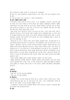 덕 개념 분석 - 준법 - 도덕과 교육 - 교과서 분석 및 대안 사례와 지도안 - 1-2 차례를 지켜요-14