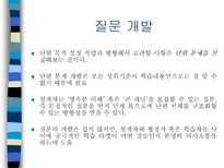 교육학 백워드 교육과정 설계 모형-10