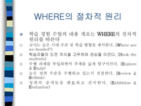 교육학 백워드 교육과정 설계 모형-14