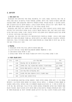 고전문학 교육론 이야기 구성 능력 신장을 위한 고전 소설 교육 홍길동전-2