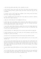 고전문학 교육론 이야기 구성 능력 신장을 위한 고전 소설 교육 홍길동전-5