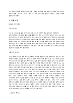 1960년대 문학 1960년대 문학사적 개관-3