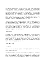 1960년대 문학 1960년대 문학사적 개관-4
