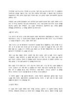 1960년대 문학 1960년대 문학사적 개관-5