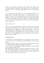 1960년대 문학 1960년대 문학사적 개관-6