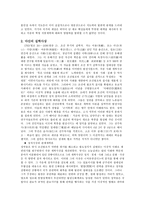 실학 - 발생 - 사회적 배경-2