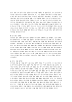 실학 - 발생 - 사회적 배경-3