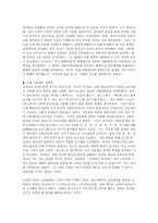 실학 - 발생 - 사회적 배경-4
