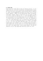 실학 - 발생 - 사회적 배경-5
