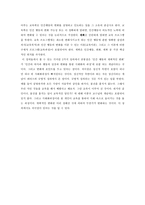 교육철학 - 대학에 진학한 이유, 교육의 개념을 보는 견해 공통점과 차이점-3