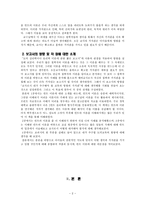 칸트를 통해 생각해 본 나의 교육관-2