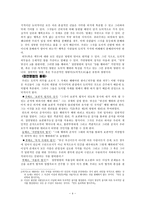 칸트를 통해 생각해 본 나의 교육관-4