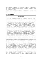 칸트를 통해 생각해 본 나의 교육관-5