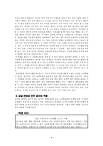칸트를 통해 생각해 본 나의 교육관-6