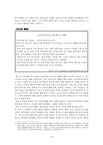 칸트를 통해 생각해 본 나의 교육관-8