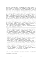 칸트를 통해 생각해 본 나의 교육관-9