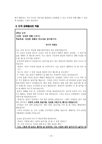 칸트를 통해 생각해 본 나의 교육관-10
