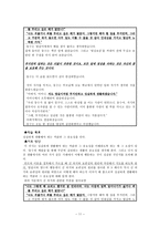 칸트를 통해 생각해 본 나의 교육관-11
