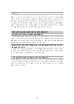 칸트를 통해 생각해 본 나의 교육관-12