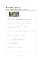 칸트를 통해 생각해 본 나의 교육관-13