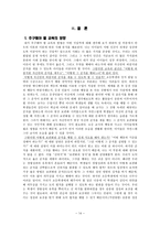 칸트를 통해 생각해 본 나의 교육관-14