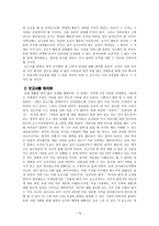 칸트를 통해 생각해 본 나의 교육관-15