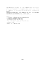 칸트를 통해 생각해 본 나의 교육관-16