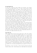 현대비평론 모든 존재하는 것의 허무 하일지 그는 나에게 지타를 아느냐고 물었다 비평-2