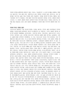 현대비평론 모든 존재하는 것의 허무 하일지 그는 나에게 지타를 아느냐고 물었다 비평-4