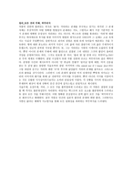 현대비평론 모든 존재하는 것의 허무 하일지 그는 나에게 지타를 아느냐고 물었다 비평-5