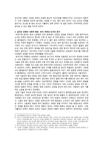십자군 전쟁의 숨겨진 명분 - 십자군 전쟁은 침략 전쟁이다 십자군 전-3