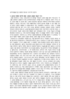 십자군 전쟁의 숨겨진 명분 - 십자군 전쟁은 침략 전쟁이다 십자군 전-4